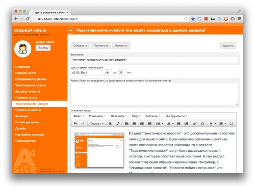 Тематические новости