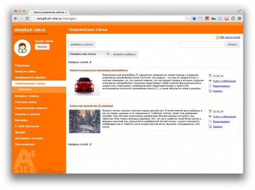 Тематические статьи