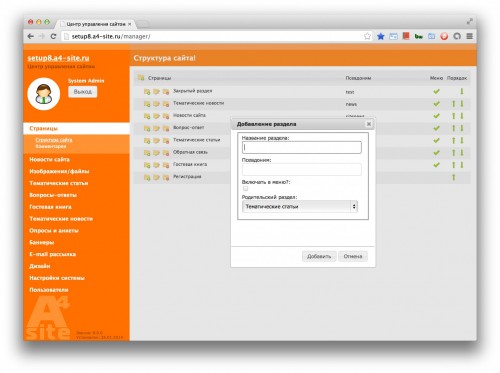 Рубрикатор