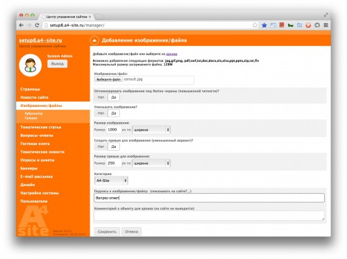Изображения/файлы