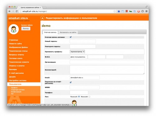 Пользователи2