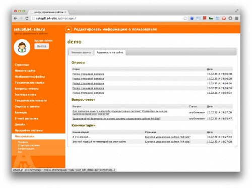 Пользователи3